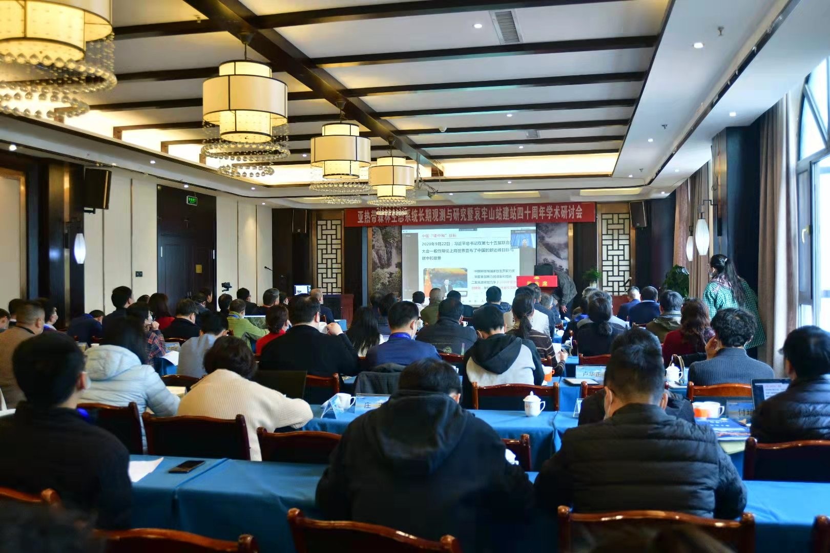 哀牢山建站40周年