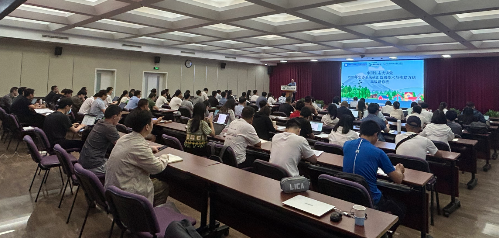 中國(guó)生態(tài)大講堂