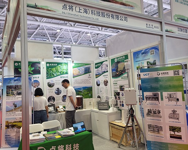 生態(tài)環(huán)境監(jiān)測產(chǎn)業(yè)博覽會