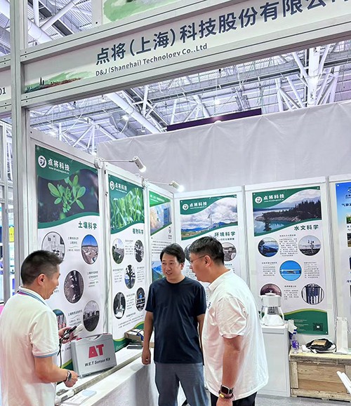 生態(tài)環(huán)境監(jiān)測產(chǎn)業(yè)博覽會