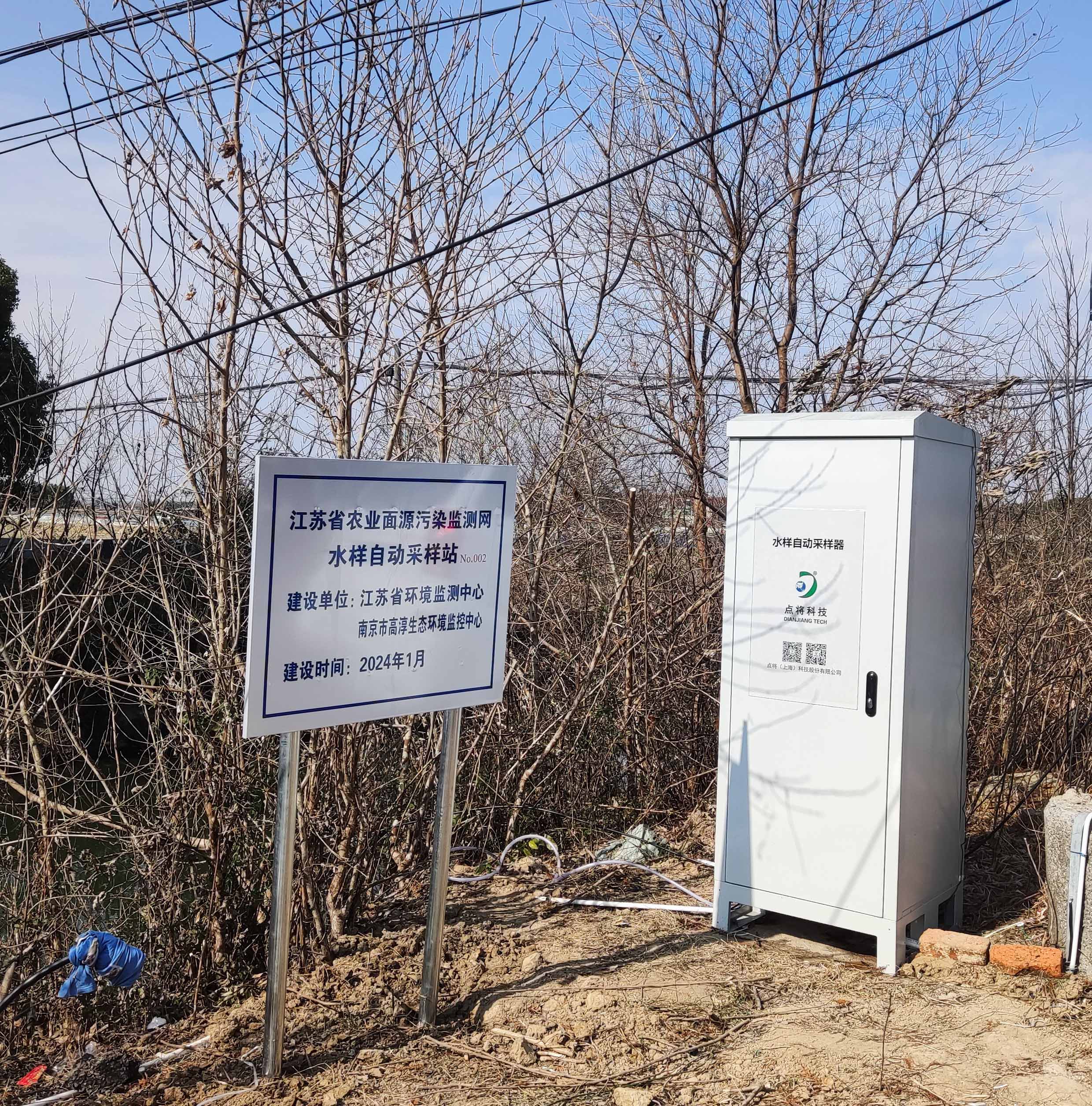 面源污染監(jiān)測(cè)系統(tǒng) 面源污染監(jiān)測(cè)系統(tǒng)