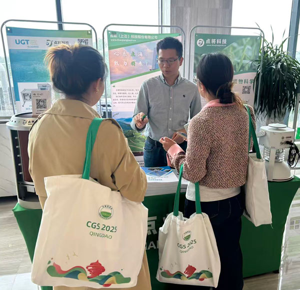 草學(xué)會2025年會