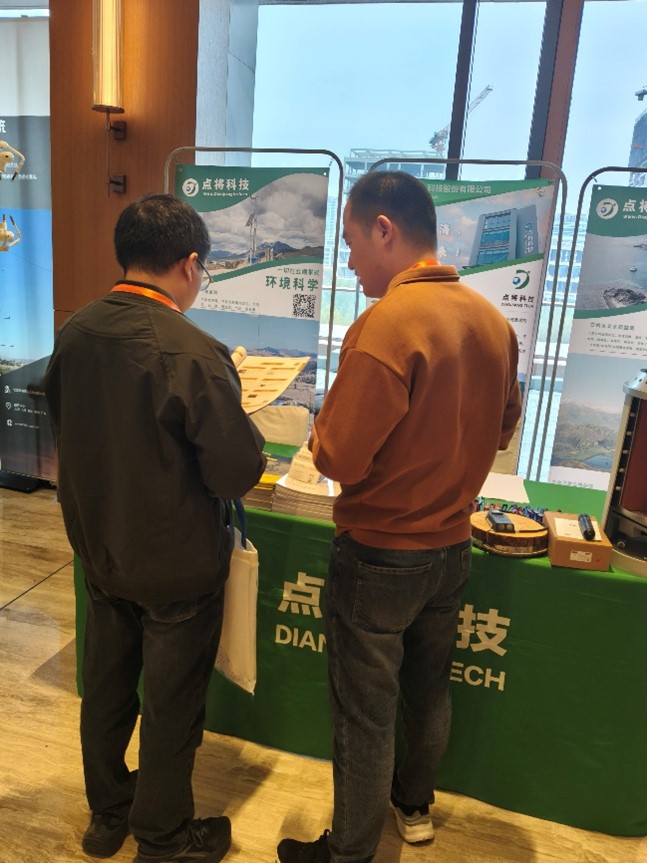 中國生態(tài)水文論壇&點將科技